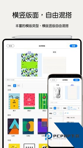Notein一笔记app下载安卓手机版v1.3.129.0