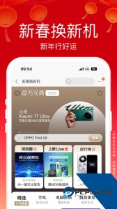 苏宁易购app官方正版下载 v9.5.256