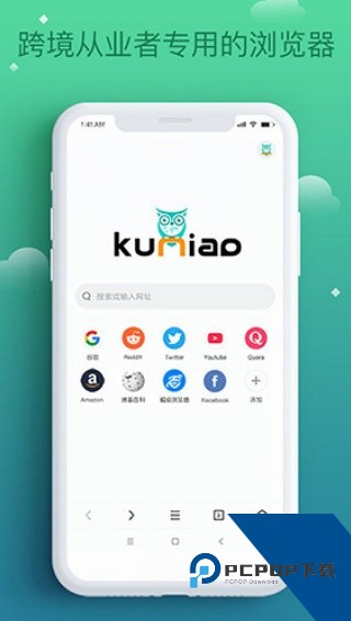 酷鸟浏览器App下载最新版v2.0.0.1012