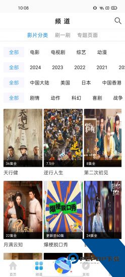 空气屋影视app免费版 v2.2.3
