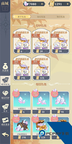 二次元氪金模拟2免费版 最新版v3.21