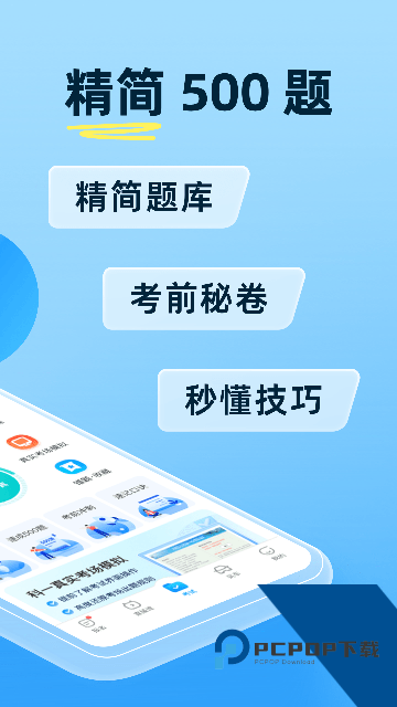 驾考宝典免费下载安卓最新版v8.79.0