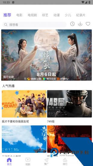 葡萄视频app正版 v3.1.6