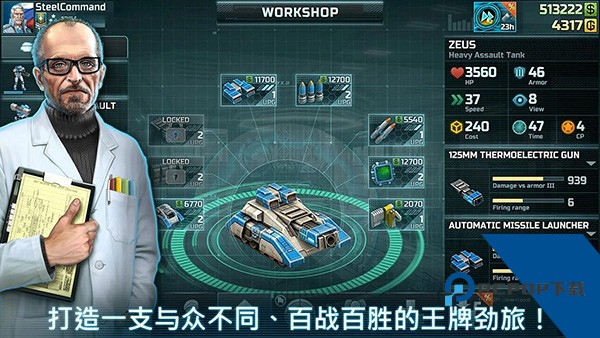 Art of War 3(战争艺术3) 安卓版v6.2.5