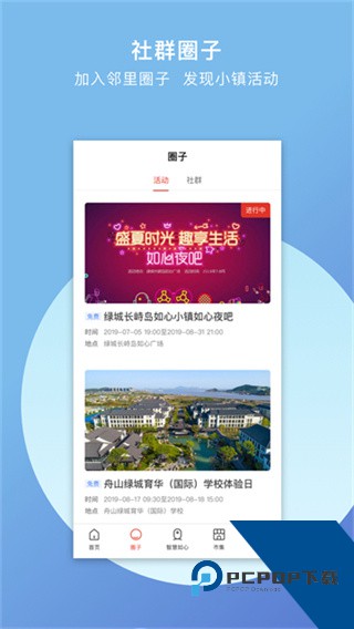 如心小镇最新版下载v2.1.3