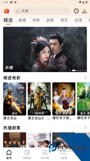 猴哥影视app手机版 v9.3.0