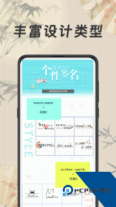签名设计大师app最新版软件下载 v5.5.64