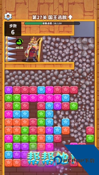 PopStar!消灭星星单机版 离线版v7.5.9