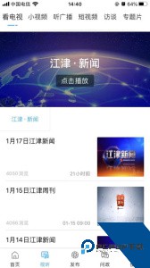 最江津app最新版官方正版下载 v3.1.7