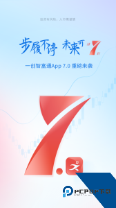 一创智富通官方正版客户端下载 v7.3.9