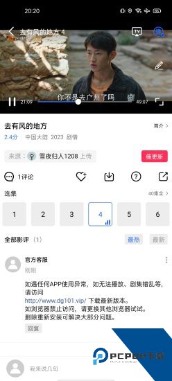 地瓜视频安卓版 v4.0.6