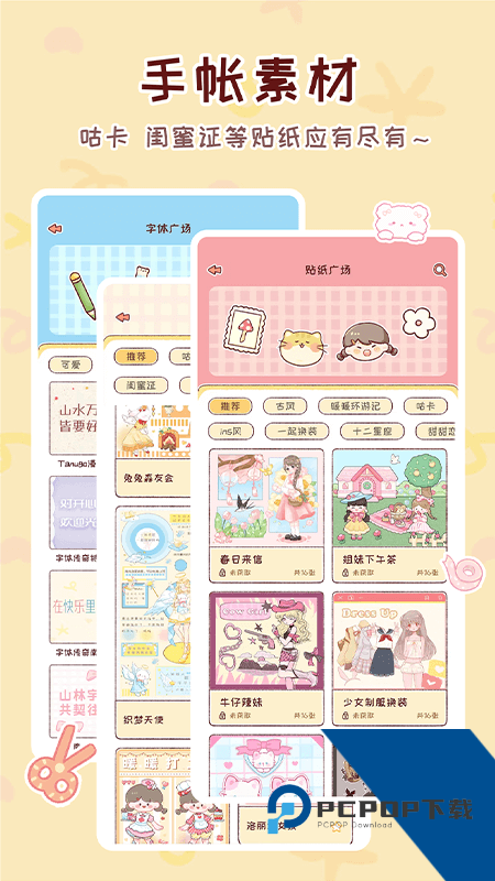 暖暖手帐app最新版本下载 v1.8.3安卓版