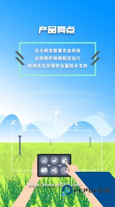 农卷风最新版客户端下载 v3.3.8