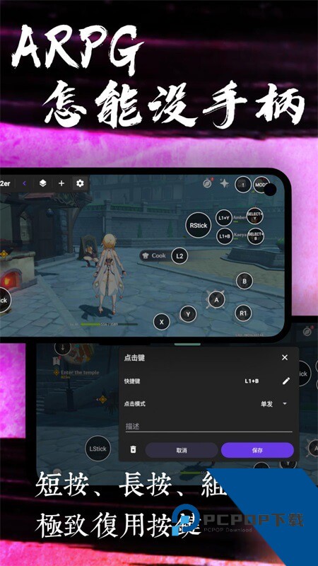 k2er映射软件下载 v0.3.832安卓版