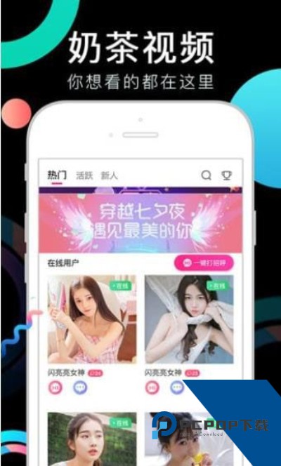 奶茶有容乃大app官网下载