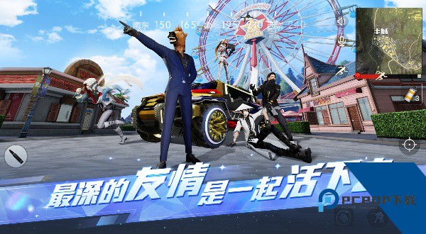 荒野行动网易官服升级版本v1.283.479407
