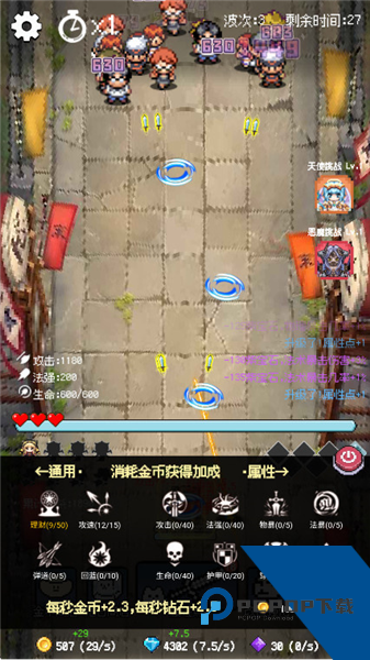 守个蛋像素版 最新版v1.0.0