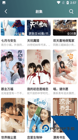 伊人影视最新在线看免费