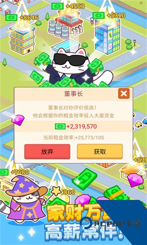 搬砖之王猫咪打工模拟器手游安卓版v1.0