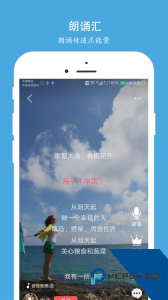 朗诵汇app最新版下载 v5.1.9