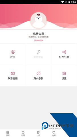 漫漫路2
