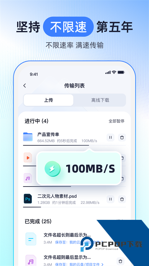 123云盘客户端下载安卓版v3.1.3