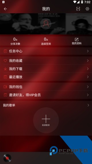 hifi音乐安卓版下载2026最新版v1.3.8