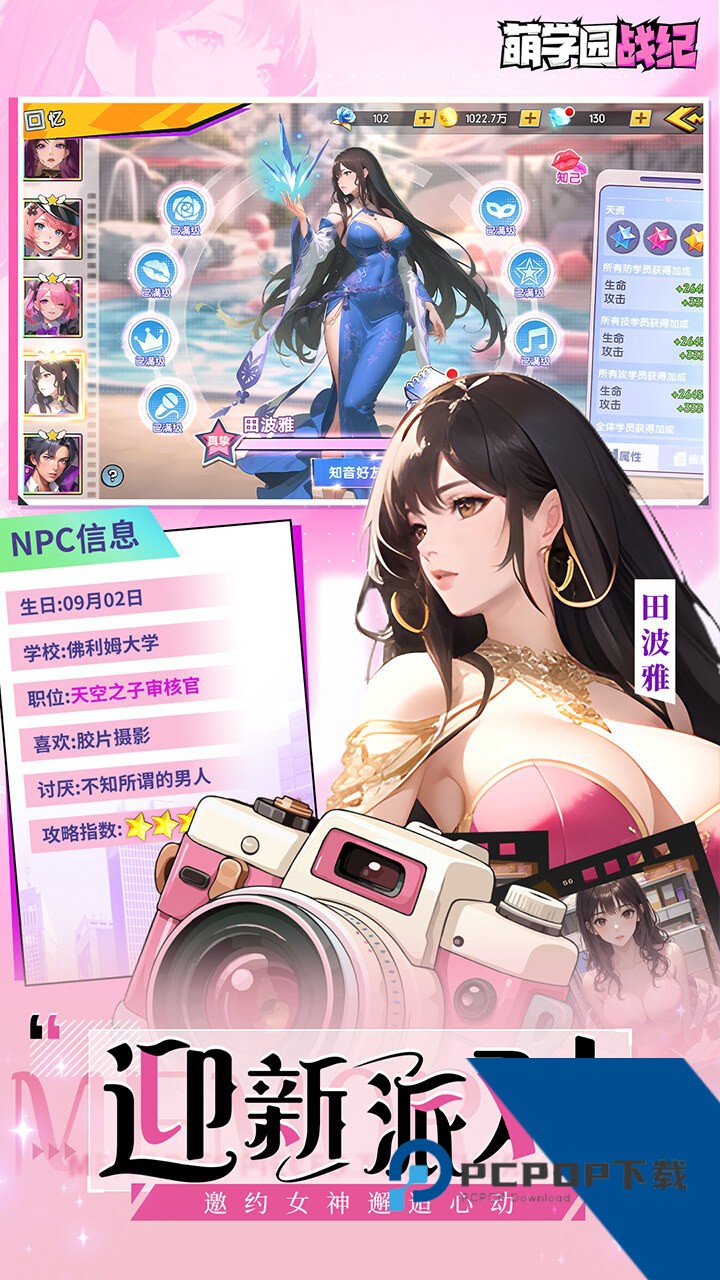 萌学园战纪0.05折版 无广告版v1.0.8