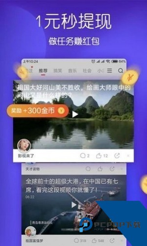 领地美女短视频安卓版 v4.3.1