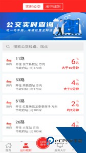 公交颍州通官方正版最新版手机版下载 v1.3.0
