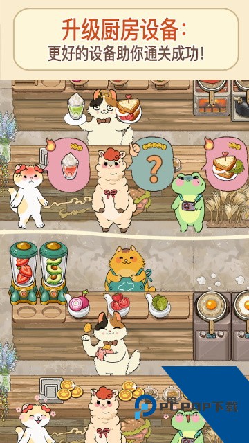 Purr-fect-Chef 安卓版v2.045