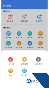 德物管app官方正版下载 v4.9.95