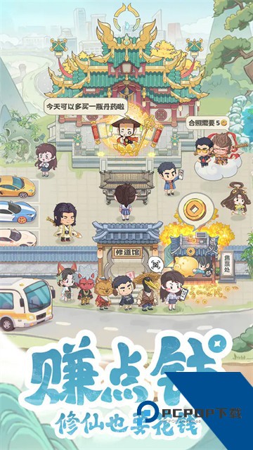 种田掌门人 正版v1.0.8