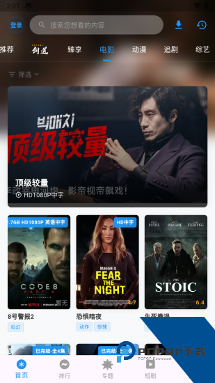 坚果视频app纯净版 v3.0.5