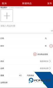 邮乐商家版app最新版下载 v2.5.4