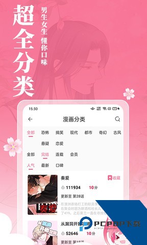 樱花动漫官方正版