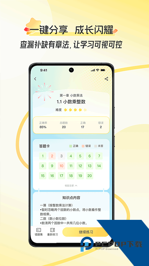 幻课最新版免费v1.0.14.001 安卓版