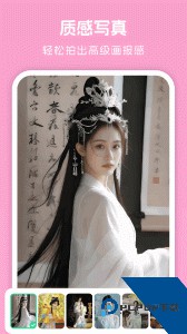 美颜自拍神器app官方正版下载 v21.0.0