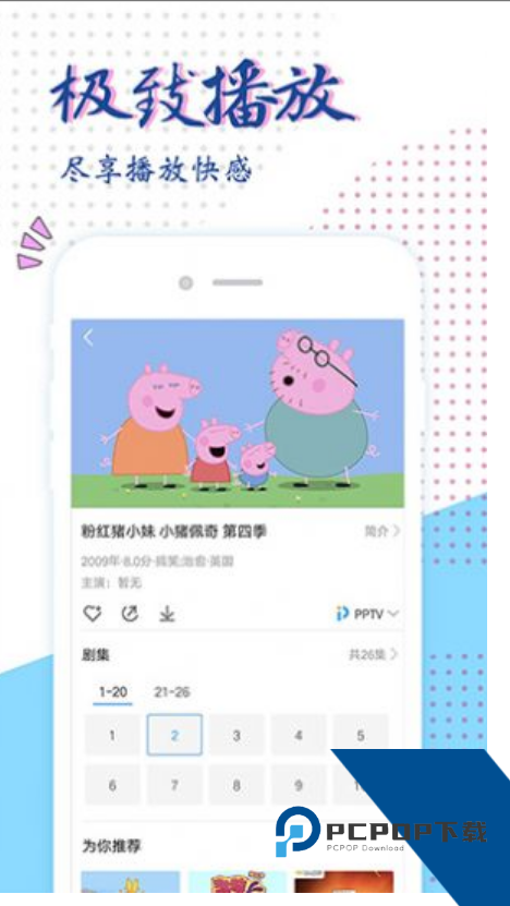 粉色视频安卓版下载安装