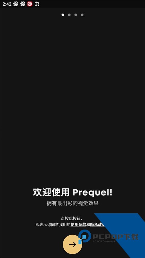 Prequel相机app下载最新版v1.94.0