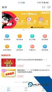 学车不教练版官方正版最新版下载 v6.2.0