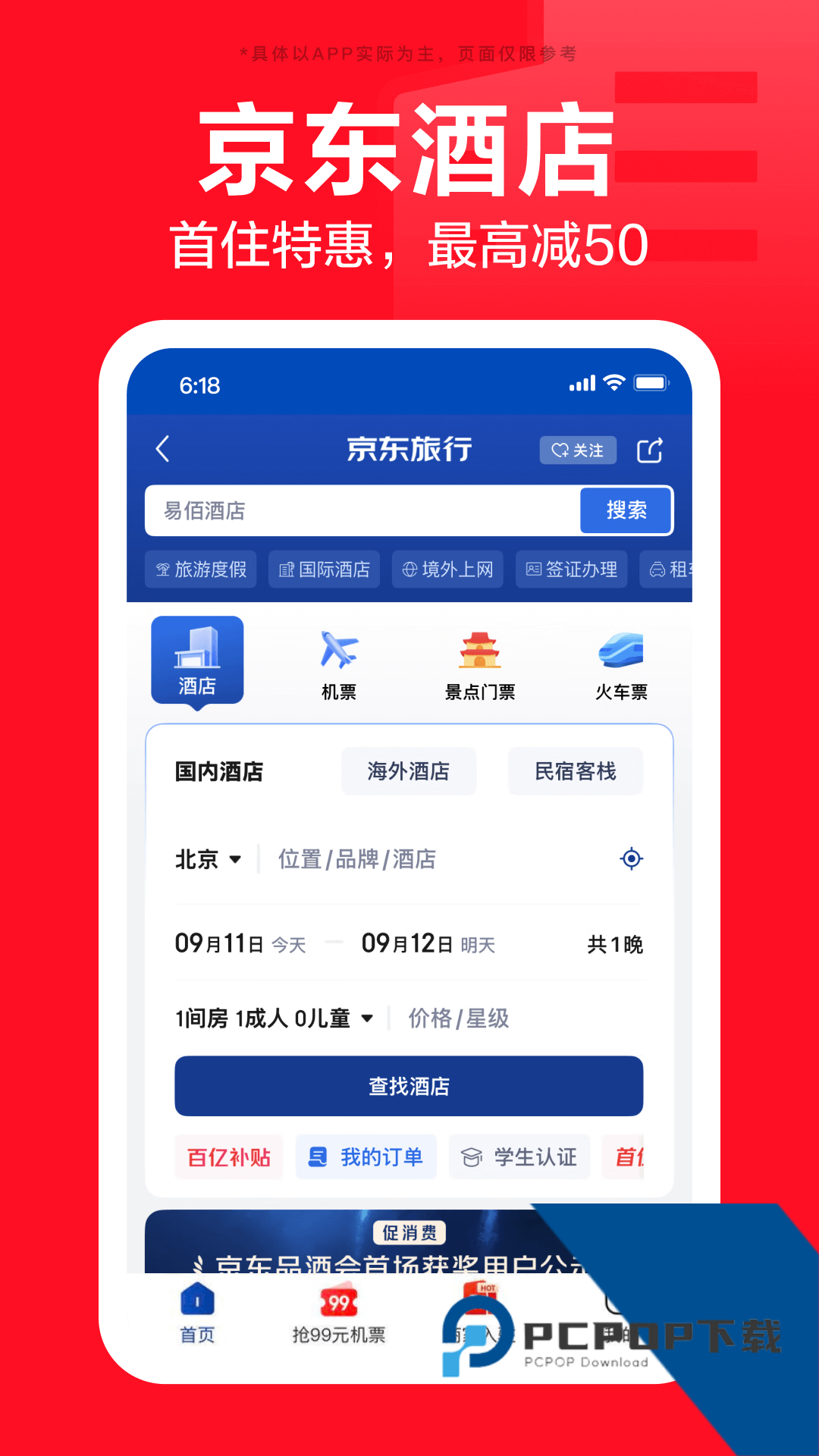 京东短剧平台安卓版下载v13.2.0