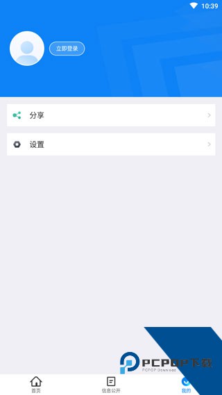 进京证网上办理app(北京交警)