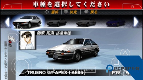 头文字D公路传说中文版下载手机汉化版v2026.06.21.11