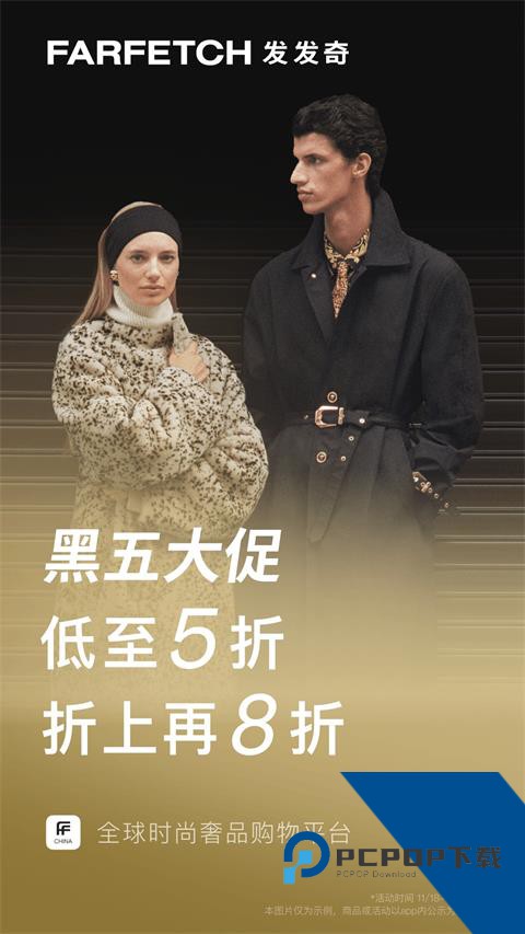 FARFETCH发发奇App最新版本下载 v6.87.2安卓版