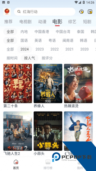 凯瑞影视v9手机版 v1.0