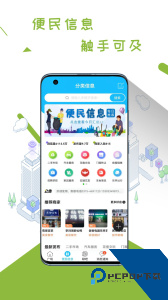 乐亭通官方正版客户端下载 v7.9.6