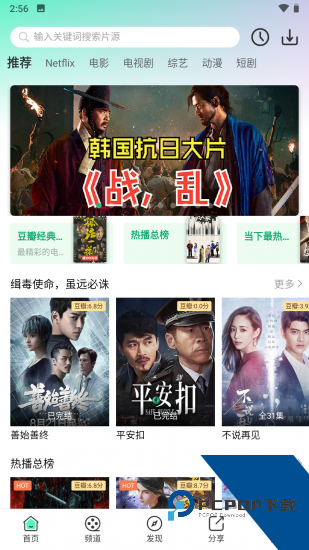 茶杯狐影视纯净版 v1.0.1