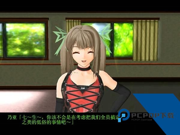 御宅伴侣汉化版