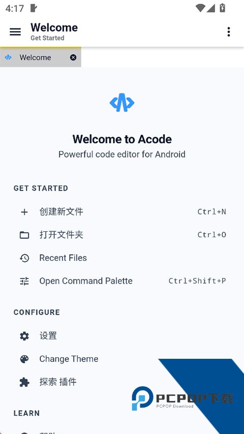 Acode代码编译器v1.11.8 安卓版